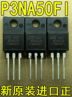 全新P3NA50FI STP3NA50FI ST TO-220F N通道 功率MOS 2.3A 500V