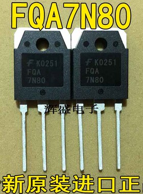 FQA5N80/6N80/7N80/8N80/9N80/10N80/11N80/12N80/13N80 场效应管