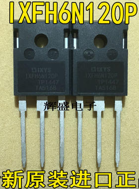大功率场效应IXTH6N120P IXTH6N120 IXFH6N120P 原装进口质量包好
