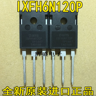 大功率场效应IXTH6N120P IXTH6N120 IXFH6N120P 原装进口质量包好