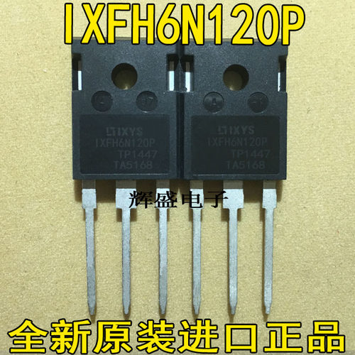 大功率场效应IXTH6N120P IXTH6N120 IXFH6N120P 原装进口质量包好