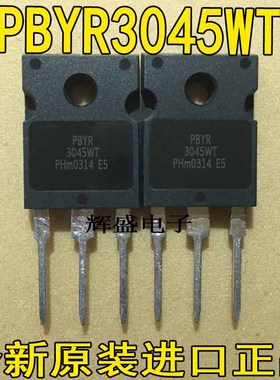 全新原装进口 PBYR3045WT 3045WT 肖特基二极管 现货测试包好