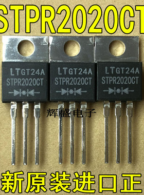 全新原装进口大功率管 STPR2020CT  测试好，质量保证