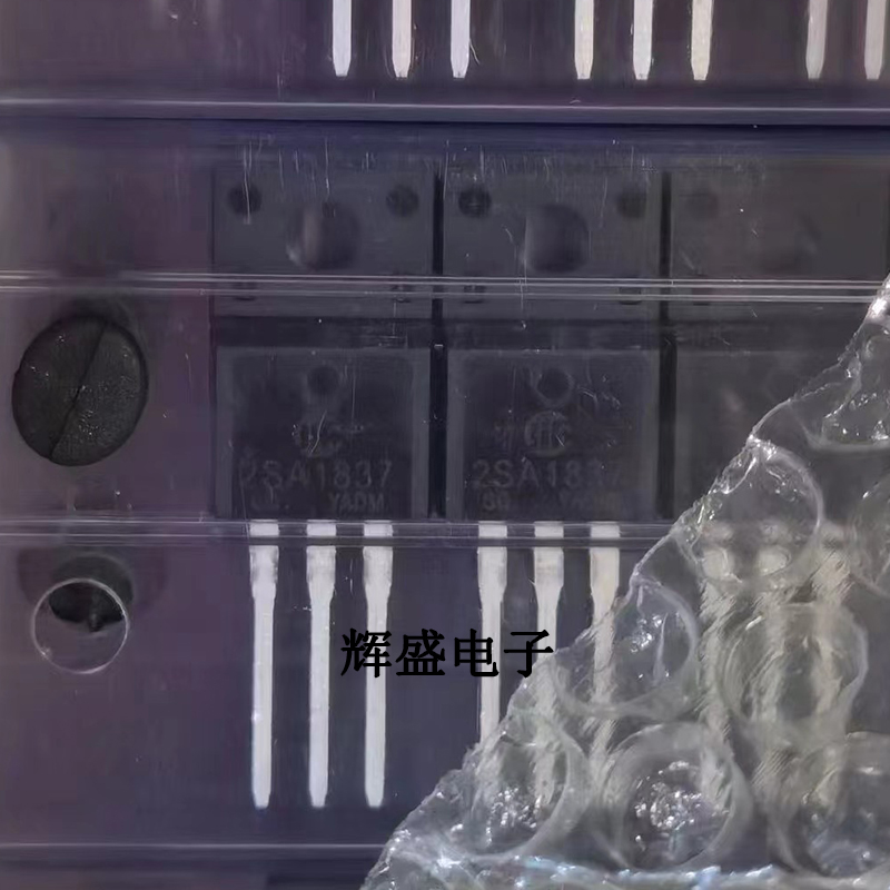 进口全新A1837 C4793 音频功放配对管 2SA1837 2SC4793 一对1.6元