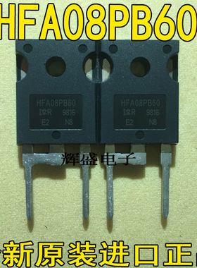 全新进口测好大功率快恢复二极管 HFA08PB60 （8A 600V）