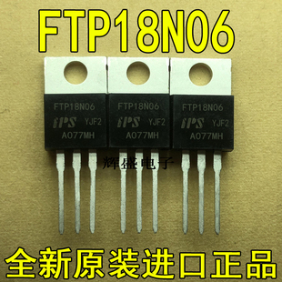 全新原装进口大功率场效应管 FTP18N06N 60V 18A IPS TO-220