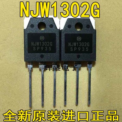 NJW1302GNJW3281GNS4306