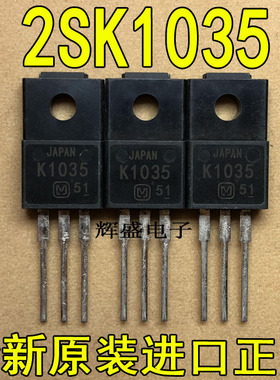 全新K1035 2SK1035 松下 TO-220F N通道 功率MOSFET 12A/150V
