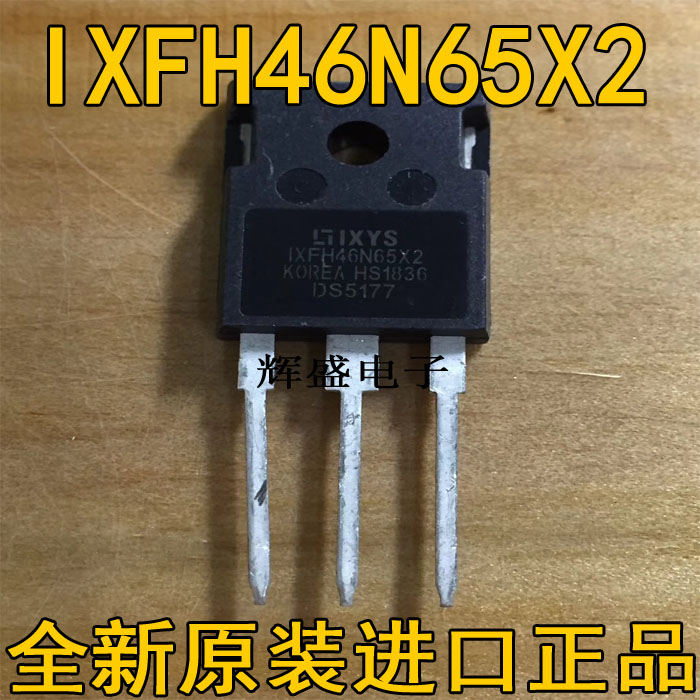 全新IXFH46N65X2 46A650V 开关电源高压MOS场效应管 直代 47N60C3