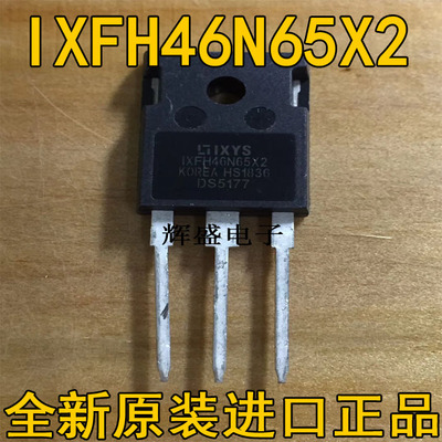 全新IXFH46N65X2 46A650V 开关电源高压MOS场效应管 直代 47N60C3