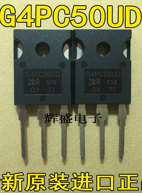 全新原装进口检测合格大功率IGBT场效应管IR G4PC50UD 55A600V