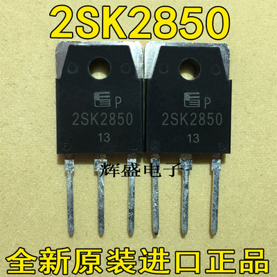 全新2SK2850 原装进口件 电源场效应管MOS管 K2850 900V 6A