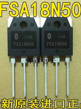 全新TSA18N50M FSA18N50 进口件韩国信安 电焊机常用MOS管