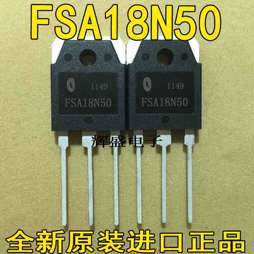 全新TSA18N50M FSA18N50 进口件韩国信安 电焊机常用MOS管