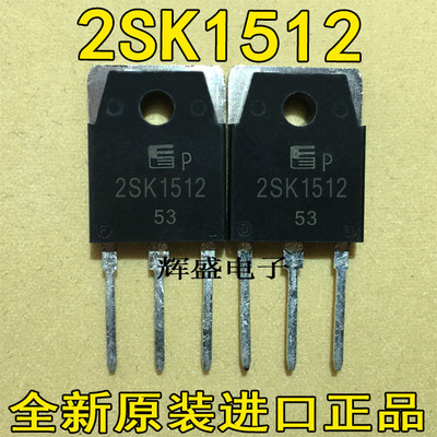 全新原装进口MOS场效应管 2SK1512 K1512 10A/900V 质量保证