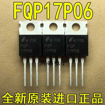 全新FQP17P06 全新 TO-220 飞兆半导体 P通道功率MOSFET -17A-60V