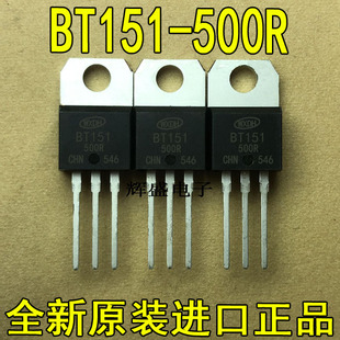 全新原装进口 BT151-500R NXP TO-220 7.5A 500V 单向可控硅