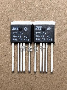 全新原装进口STIL04-P5双向开关二极管4A 700V 电源芯片TO-262-5