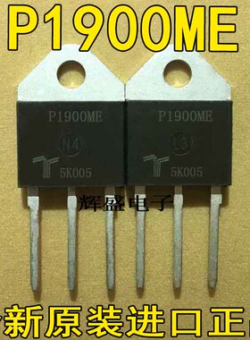 全新大功率P1900ME 进口大功率可控硅晶闸管 测好发货