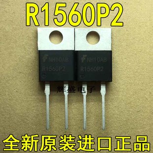 全新P1560P2 RHRP1560 仙童 TO-220-2 超快速二极管 15A 600V