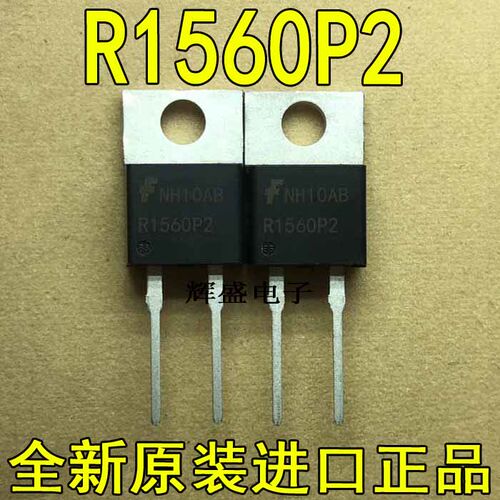 全新P1560P2 RHRP1560 仙童 TO-220-2 超快速二极管 15A 600V
