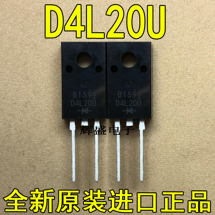 原装进口大功率D4L20U 快恢复整流二极管 4A 200V TO220F-2脚封装