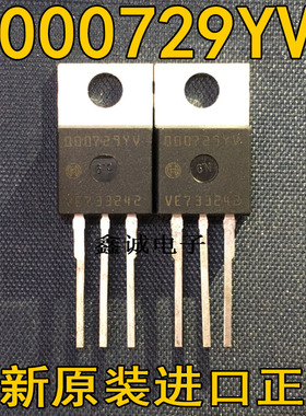 全新全新原装进口大功率管 000729YV OOO729YV TO-220