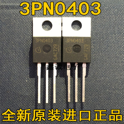全新 IPP100N04S3-03 场效应管 N沟道 40V 100A TO-220 3PN0403