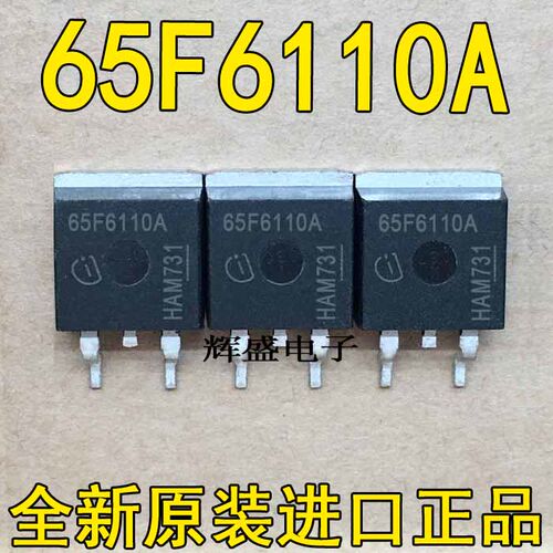 65F6110A IPB65R110CFDA 全新进口现货 TO-263 650V 99.6A 实图