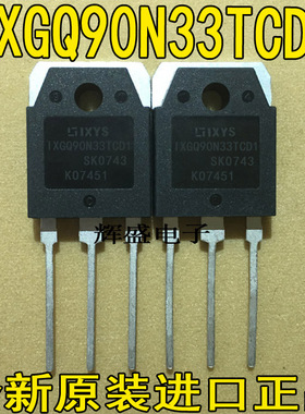全新原装原字 IXGQ90N33TCD1 90N33 IXTQ90N33 液晶常用IGBT管
