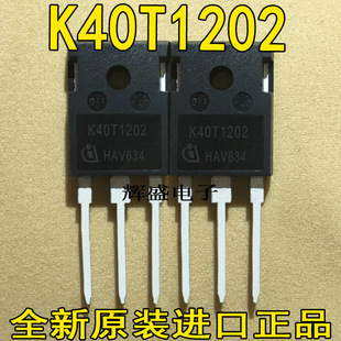 原字大功率 K40T120 K40T1202 H40T120 电焊机变频器逆变器IGBT管