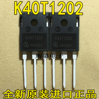 原字大功率 K40T120 K40T1202 H40T120 电焊机变频器逆变器IGBT管