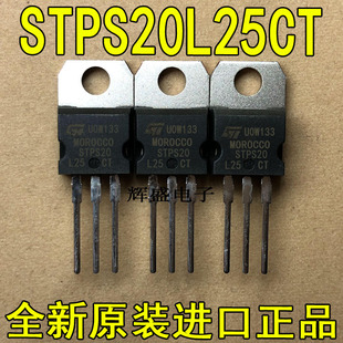 全新STPS20L25CT = MBR20125CT 肖特基二极管与整流器 20A 1250V