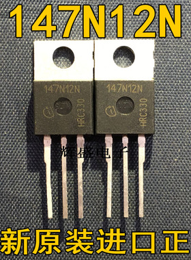 大功率IPP147N12N3G 147N12N 56A/120V N沟道 TO-220 MOS管场效应