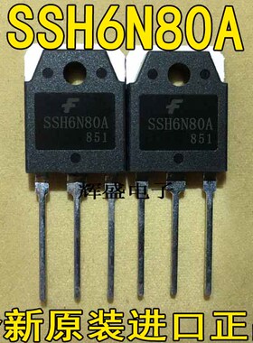 全新原装进口件 SSH6N80 FQA6N80 SSH6N80A 质量保证
