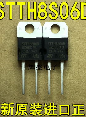 全新原装进口 STTH8S06D ST TO-220 超快速恢复二极管 8A 600V