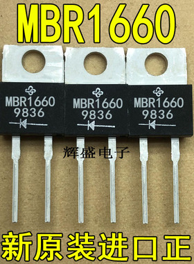 全新原装进口 MBR1660 VISHAY TO-220-2 肖特基二极管 16A 60V