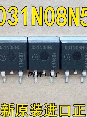 031N08N5 IPB031N08N5 全新进口现货  TO-263 80V 120A 优先发货
