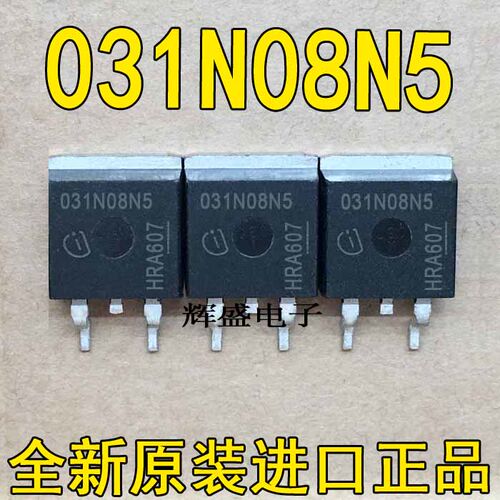 031N08N5 IPB031N08N5 全新进口现货  TO-263 80V 120A 优先发货
