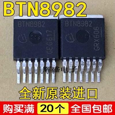 全新贴片 BTN8982 BTN8982TA 马达 点火控制器 电机驱动控制芯片