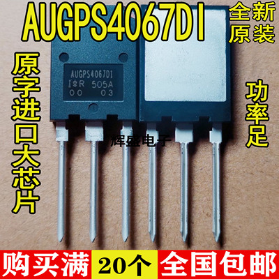 AUPS4067D3 IRGPS4067D5 原装全新逆变器 带阻尼 120A 600V IGBT