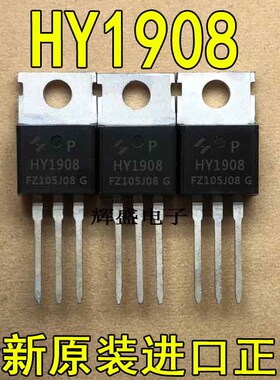 全新原装进口大功率 HY1908 HY1908P TO-220 90A/80V 逆变器MOS管