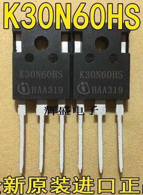 进口原装K30N60HS=SKW30N60HS电焊机常用IGBT单管三极管 600V30A