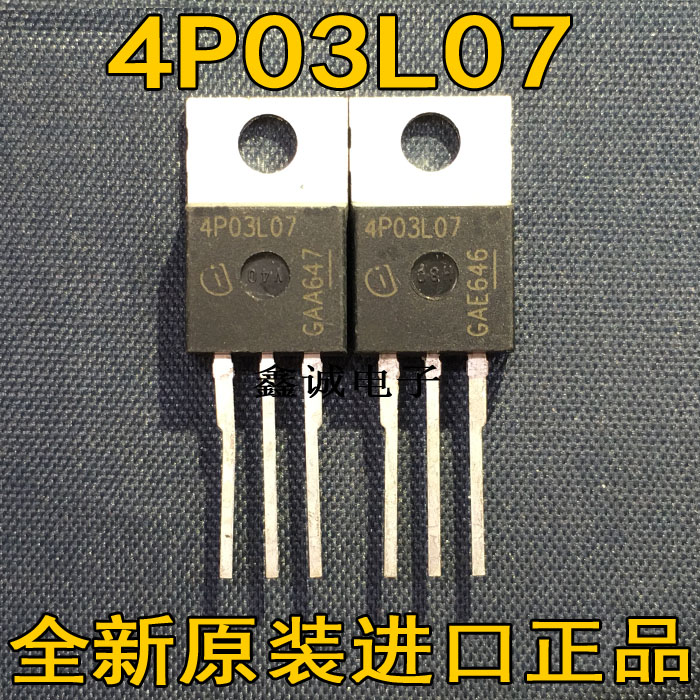 全新进口大功率场效应 IPP80P03P4L-07 4P03L07 30V 80A TO-220
