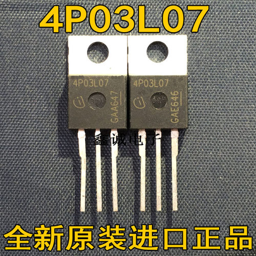全新进口大功率场效应 IPP80P03P4L-07 4P03L07 30V 80A TO-220