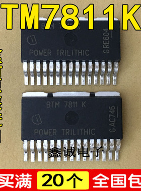 全新原装进口 BTM7811K 电机驱动器IC BLDC 42A 最大42V TO263-15