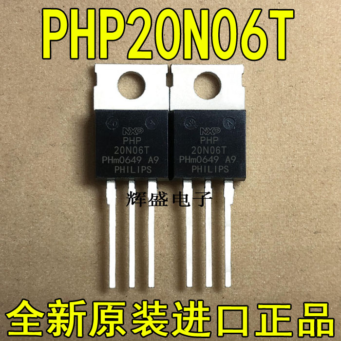 全新原装进口大功率管 PHP 20N06  测试好，质量保证