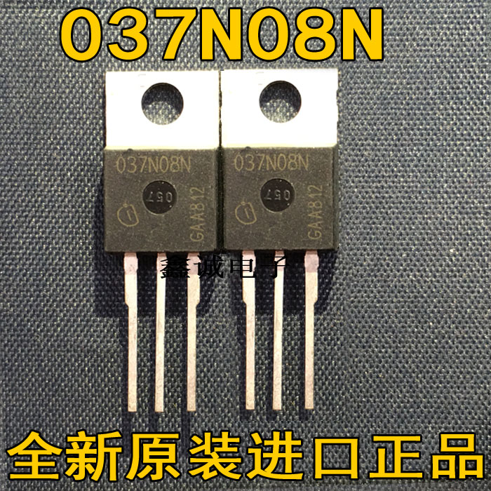 037N08N IPP037N08N3G 全新原装 场效应管 80V100A TO-220铁头