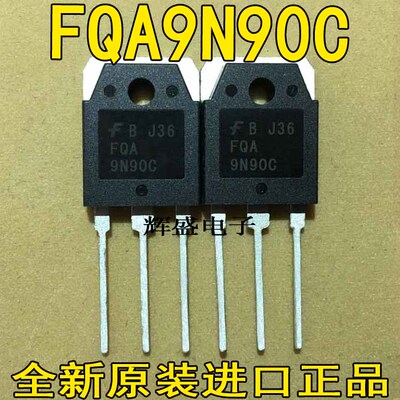 全新原装进口电焊机常用场效应管 FQA9N90C FQA9N90 9N90 900V 9A