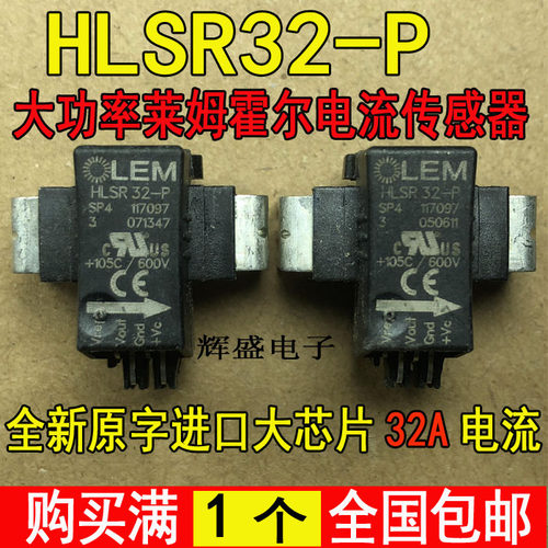 全新全新霍尔电流传感器HLSR32-P 莱姆传感器HLSR32-P 直插进口